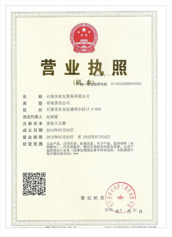 Business License