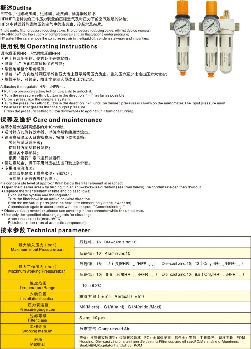 Air Filter Regulator Data Sheet