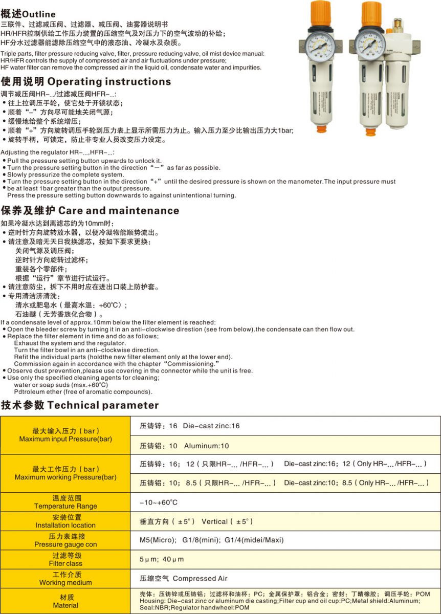 Air Filter Regulator Data Sheet