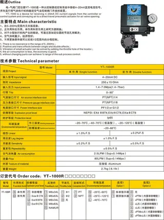 YT-1000 Type Valve Positioner