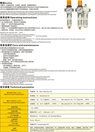 Air Filter Regulator Data Sheet