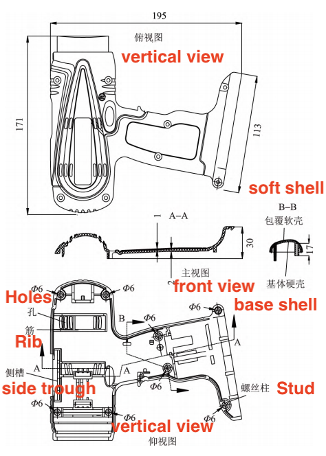 Upper shell of an infrared thermometer Upper shell of an infrared thermometer