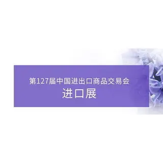 Postponement of the 127th Canton Fair