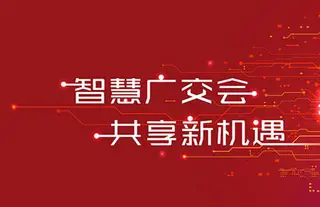 Online Canton Fair