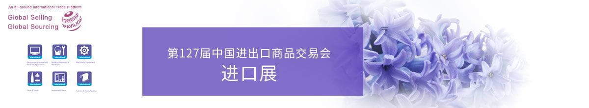 Postponement of the 127th Canton Fair Postponement of the 127th Canton Fair