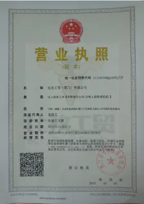 https://img.jeawincdn.com/resource/upfiles/136/images/company/Business-Company-License.png