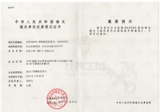 https://img.jeawincdn.com/resource/upfiles/136/images/company/registration-form-of-customs-declaration-agency.jpg
