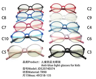TR90 Blue Light Blocking Kid Glasses
