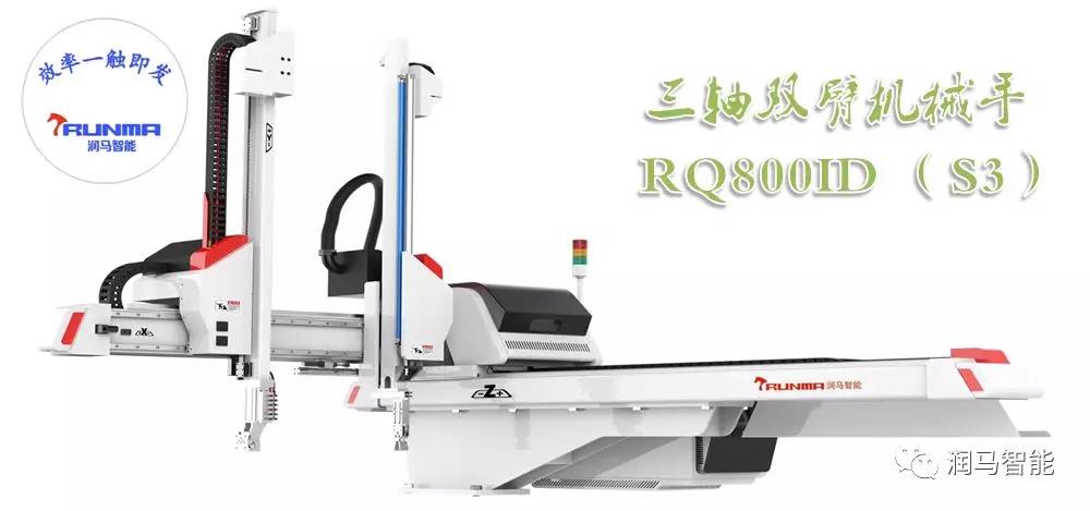 Three-axis Double-arm Manipulator