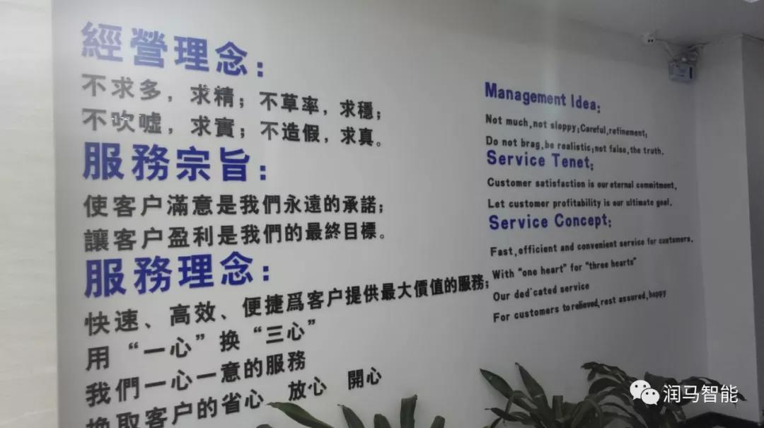 Corporate Culture Wall