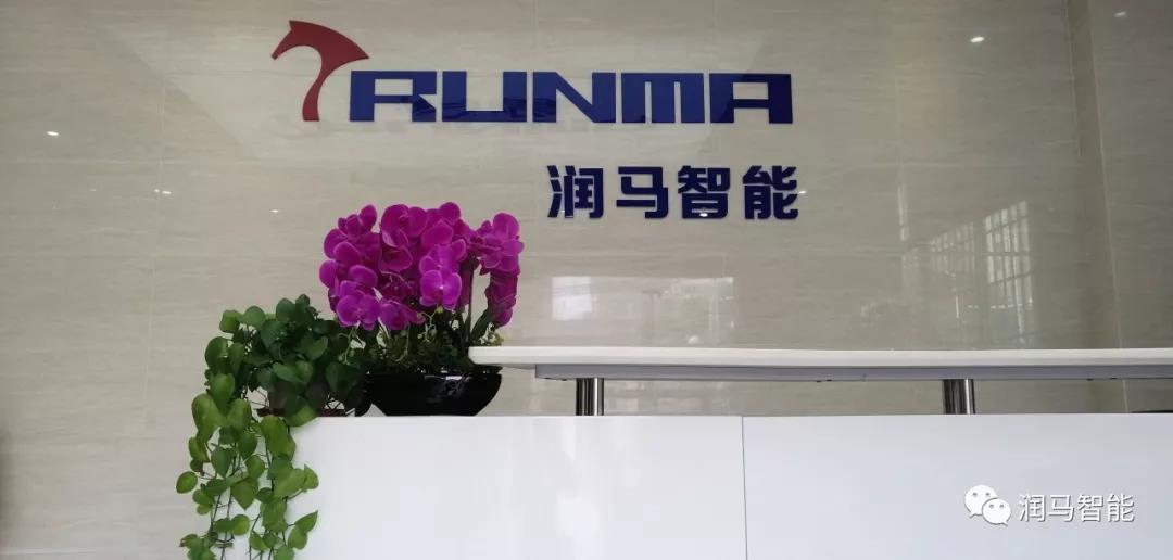 Runma Intelligent Reception