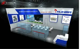 Spoiler: RUNMA Will Meet you at Chinaplas!