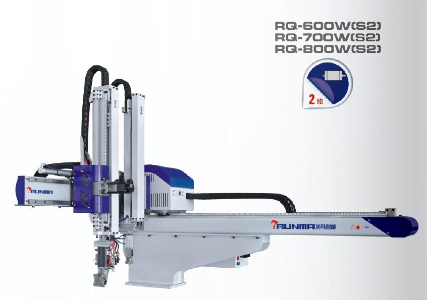 2-axis-servo-robot-arm-for-plastic-injection-molding-machine-product.jpg