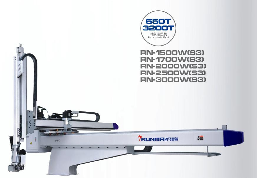 3-axis-injection-molding-robot-1500-3000mm-for-imm-650-3200-ton-product.jpg