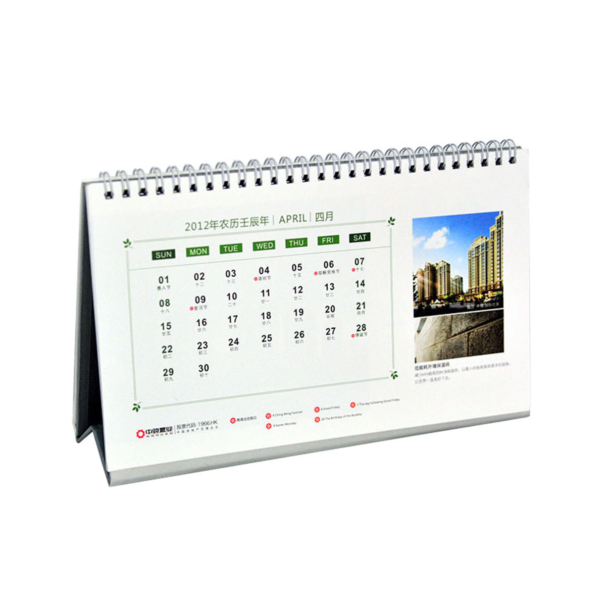 Custom Real Estate Calendars