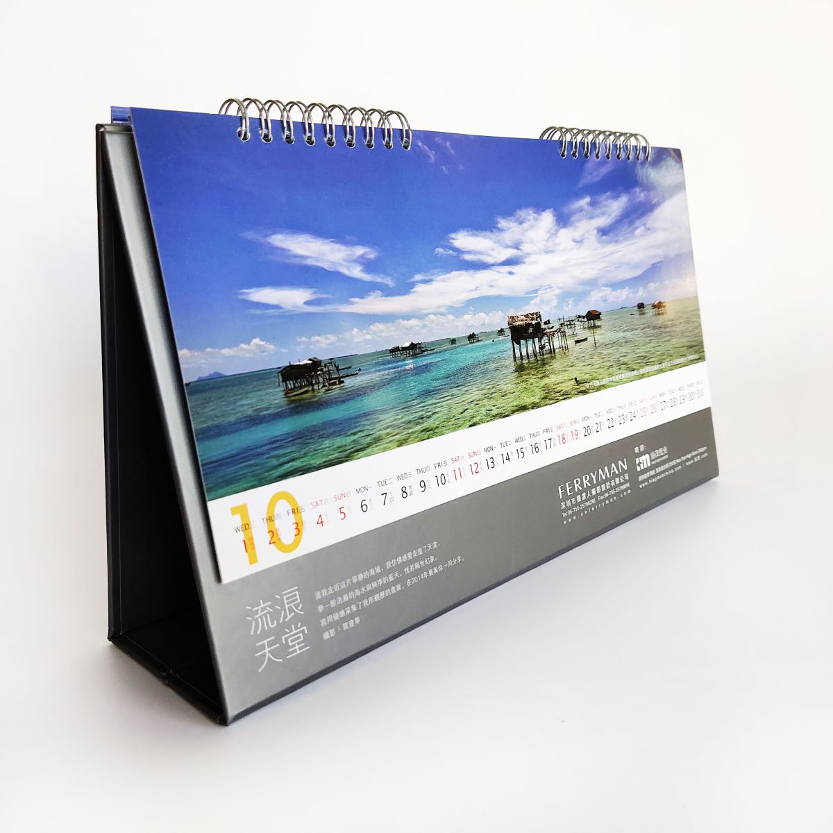 Islands Dream Desk Calendars