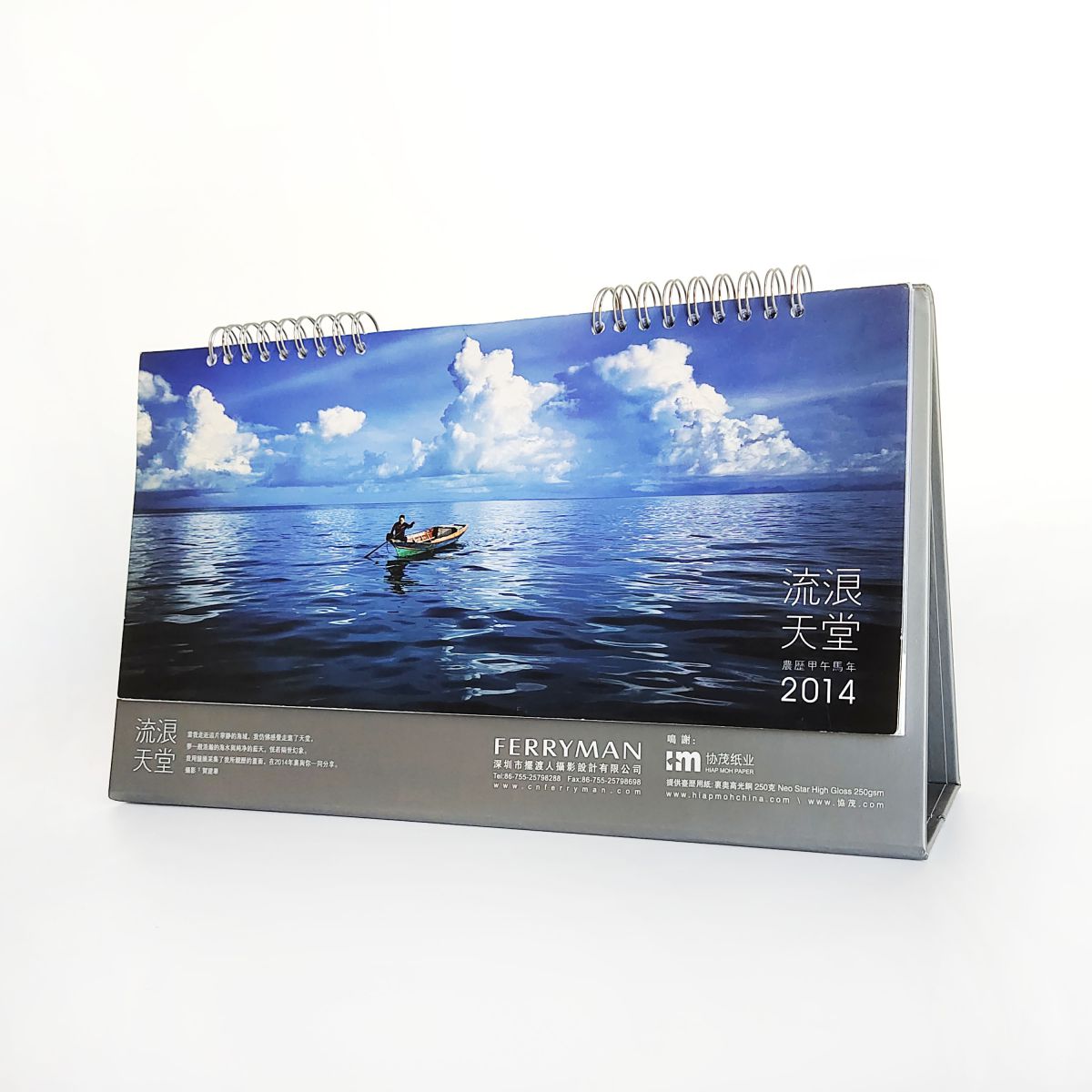Islands Dream Desk Calendars, Supplier China Bavora