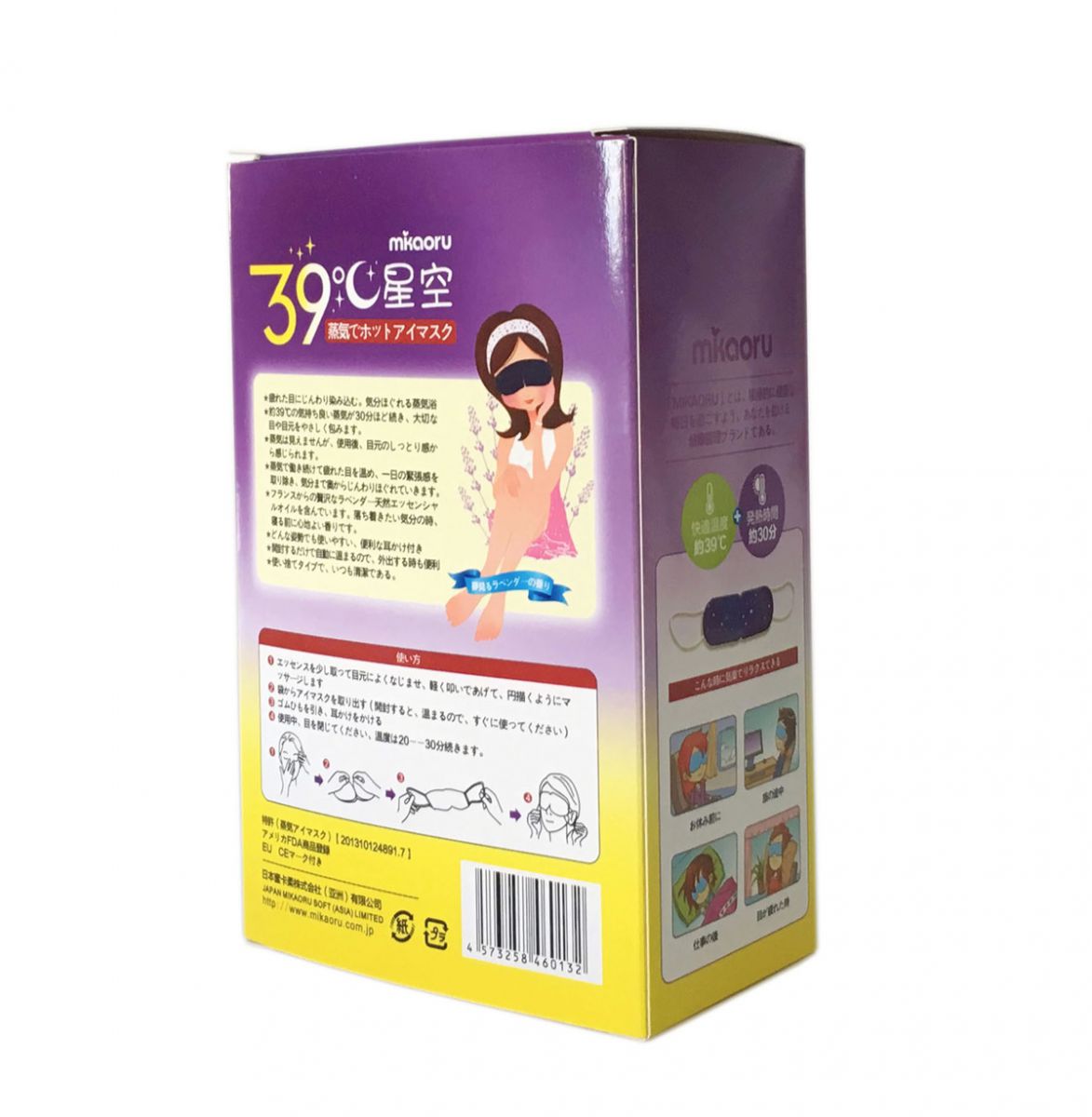 Blindfold Package Product Package Folding Box