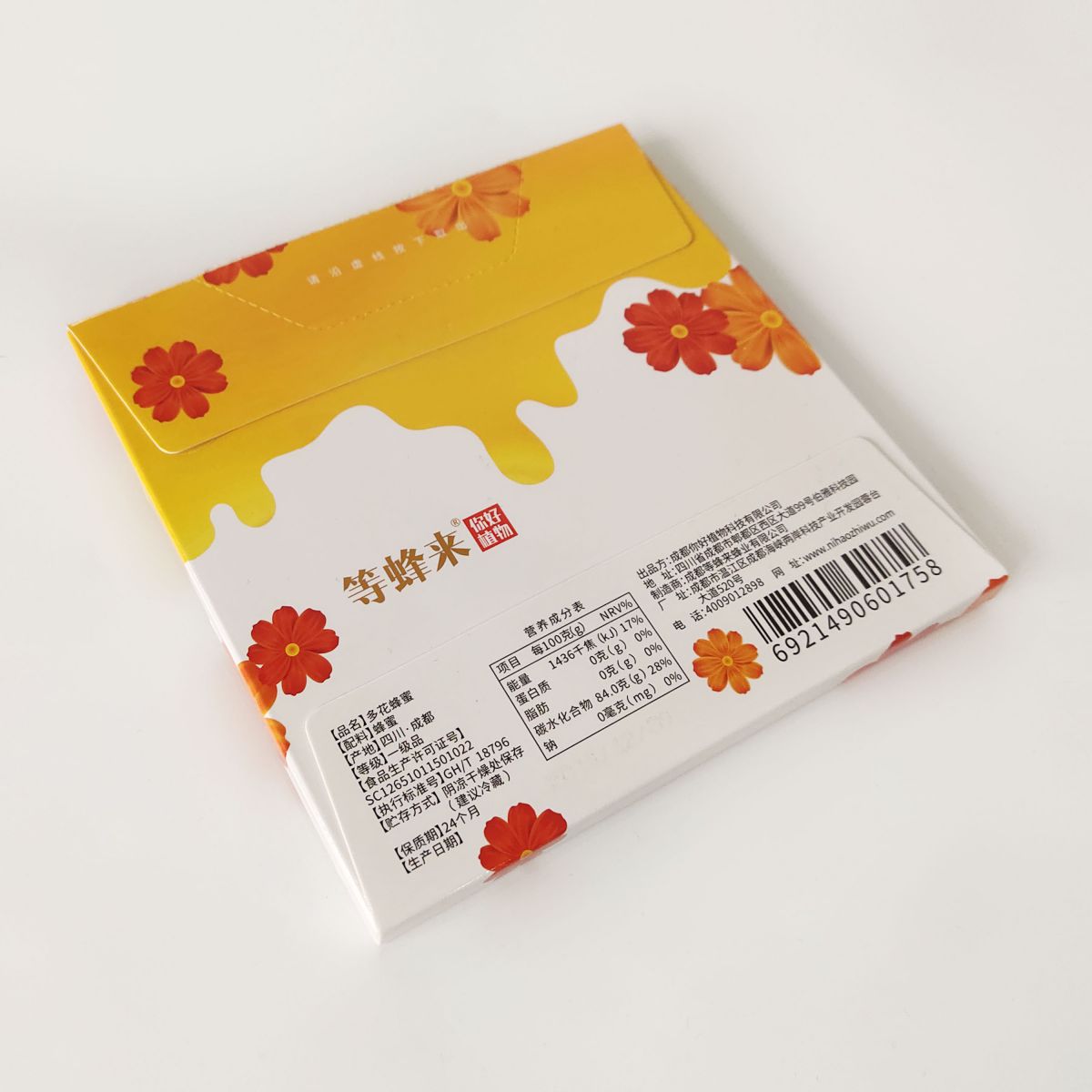 Custom Cardboard Honey Craft Paper Packing Box