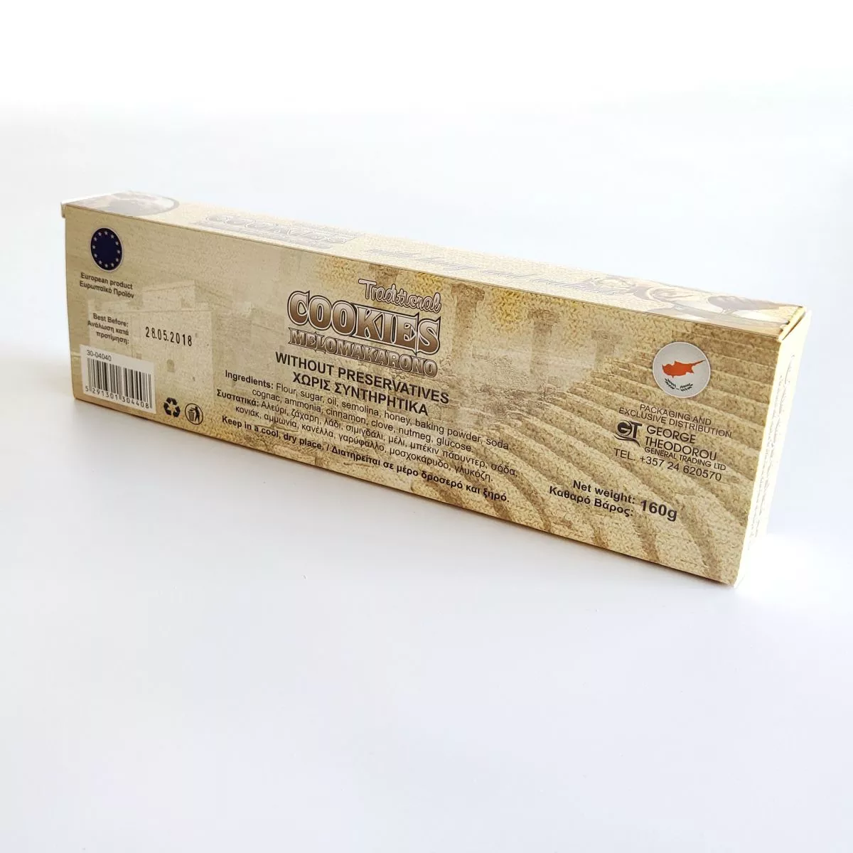 SB011 Walnut Cookies - Melomakarona Paper Packing Box