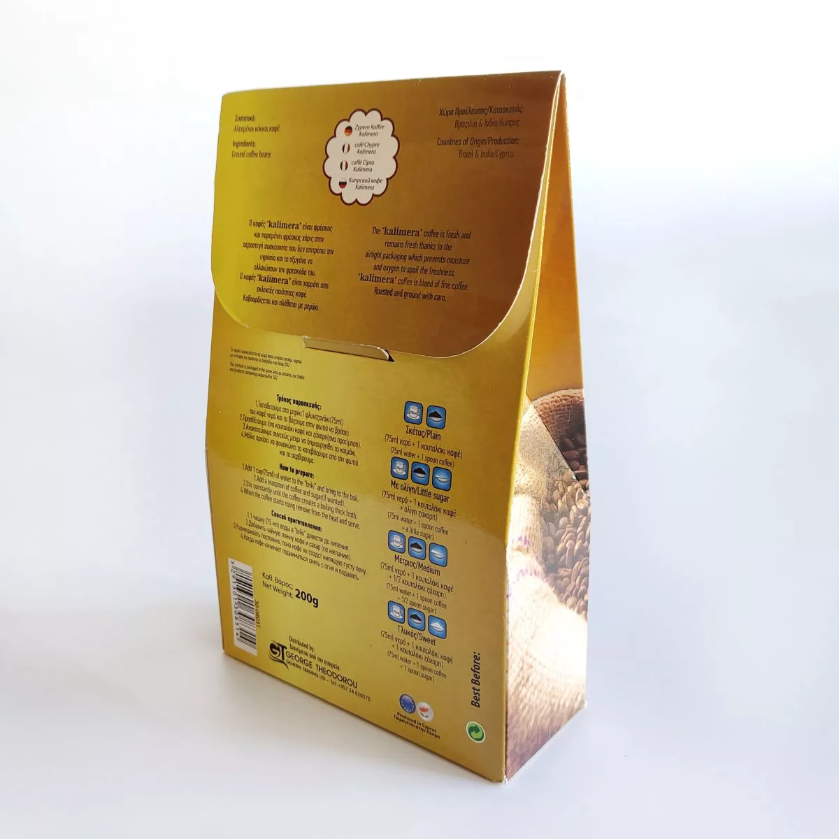 SB012 Coffee Gift Box Packaging Box