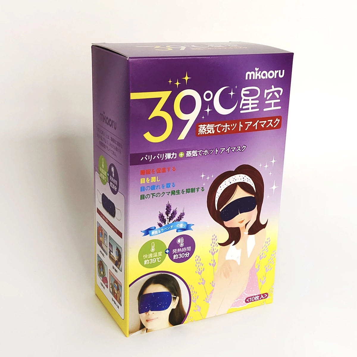 PB003 Blindfold Package Product Package Folding Box