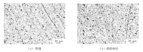 Metallographic structure of HFW welded joint