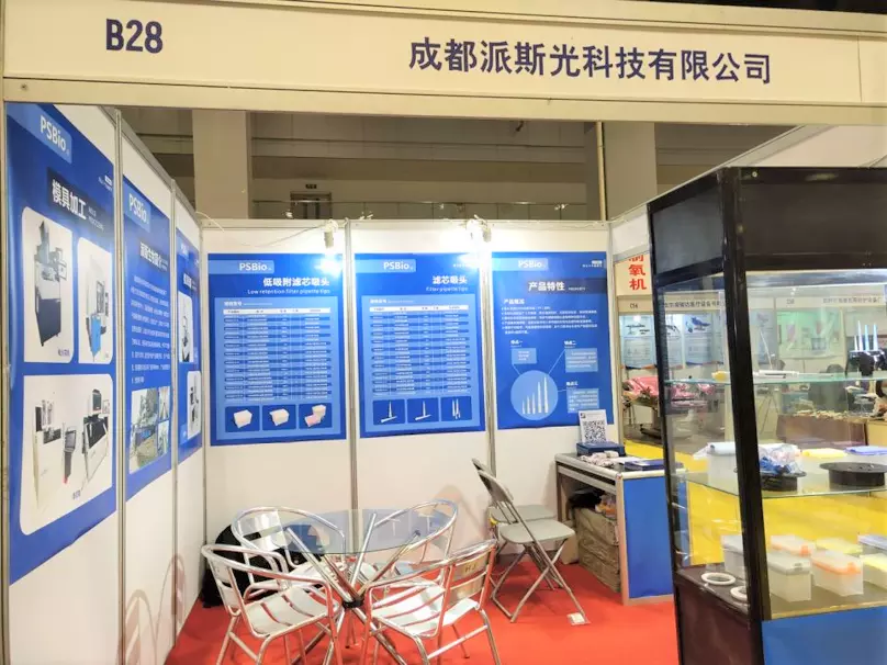 Chongqing International Medical Device Exhibition