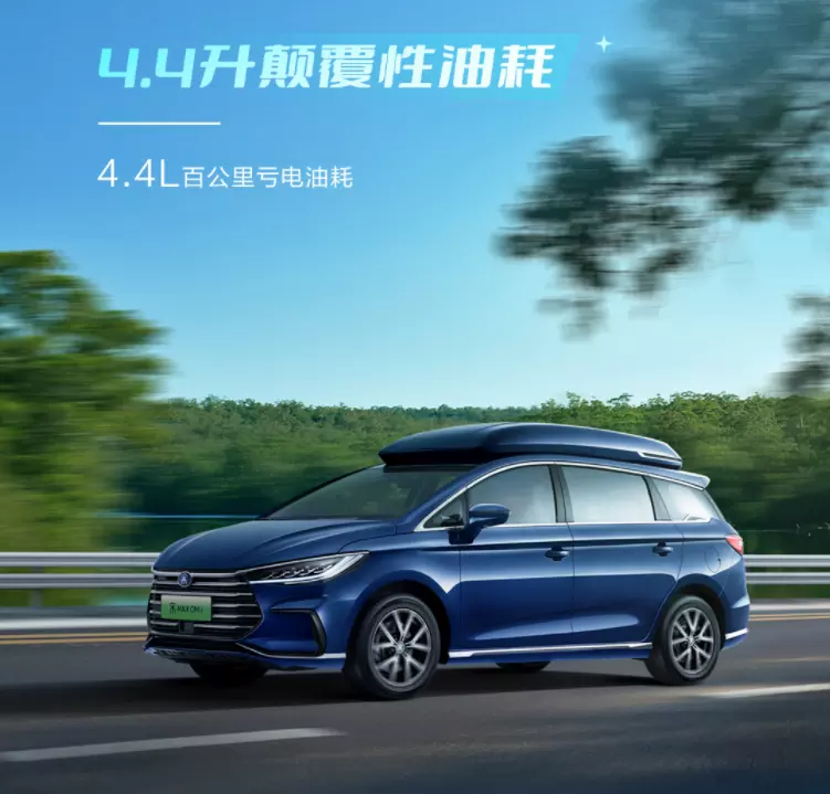 Electric Car Byd 2022 Song Max Puv Electric Automobile EV Car 1090km Range Electric Vehicle Electric Vehicles High Speed EV Car Family Car