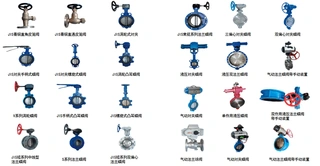 Marine Valve Types