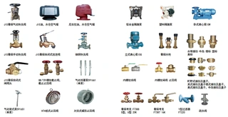 Marine Valve Models