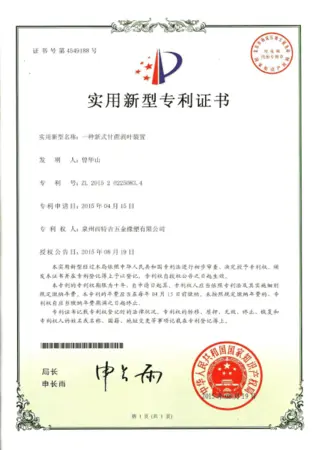 Patent for a New Sugarcane Leaf Stripping Device
