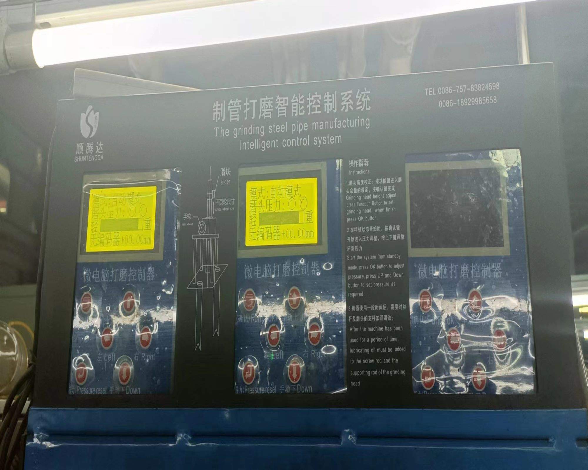 Grinding intelligent control system