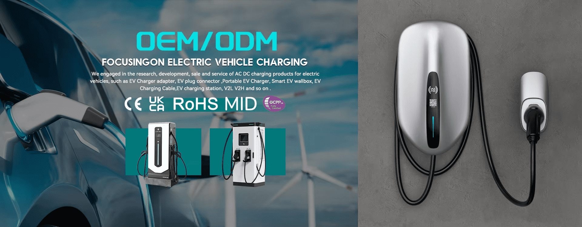 China EV Charger Manufacturer, OEM / ODM Service