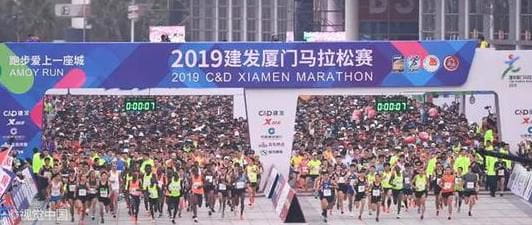2019 Xiamen International Marathon