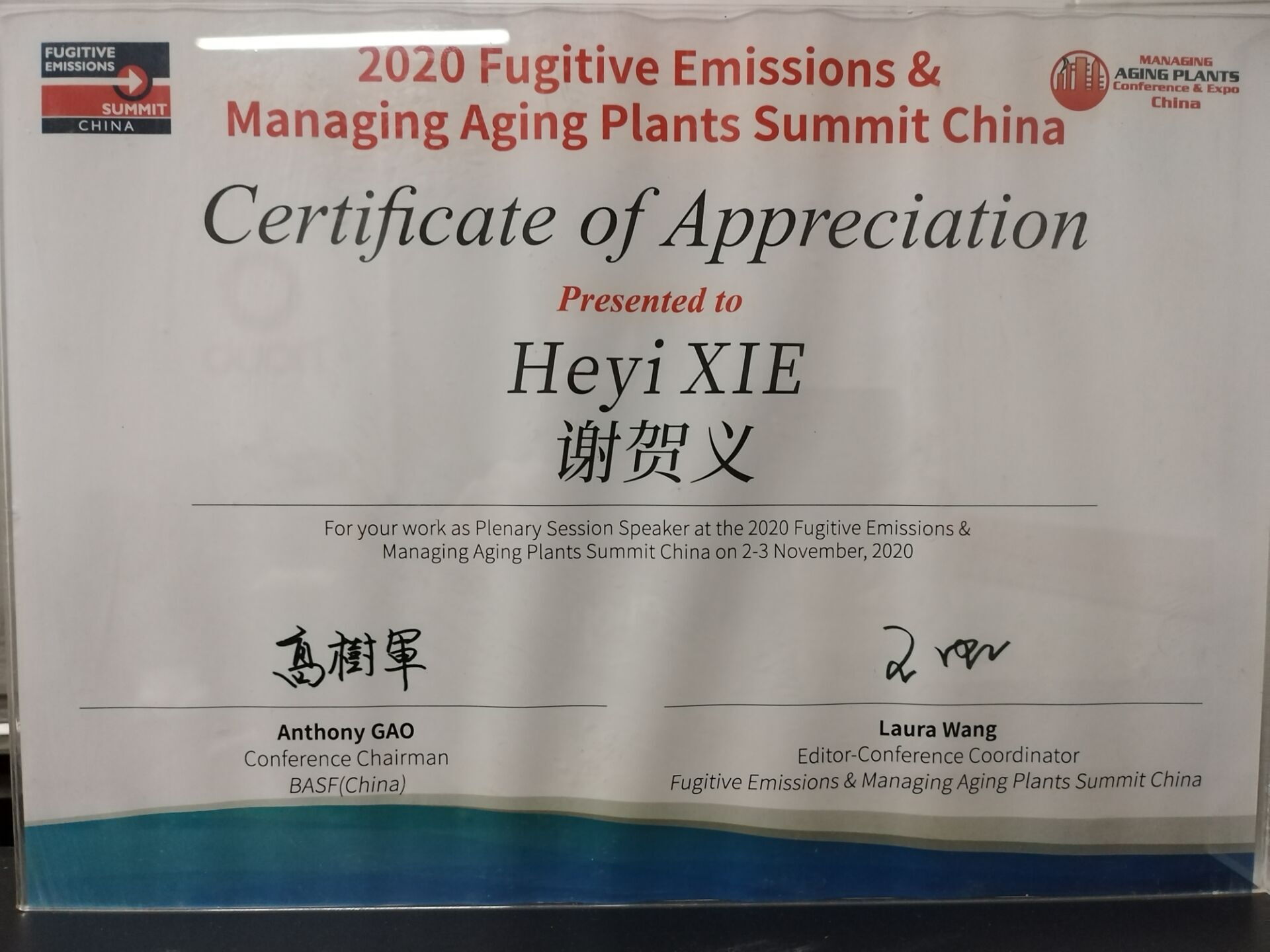 Certificate of Appreciation (2020 Fugitive Emissions & Managing Aging Plants Summit China Certificate of Appreciation)