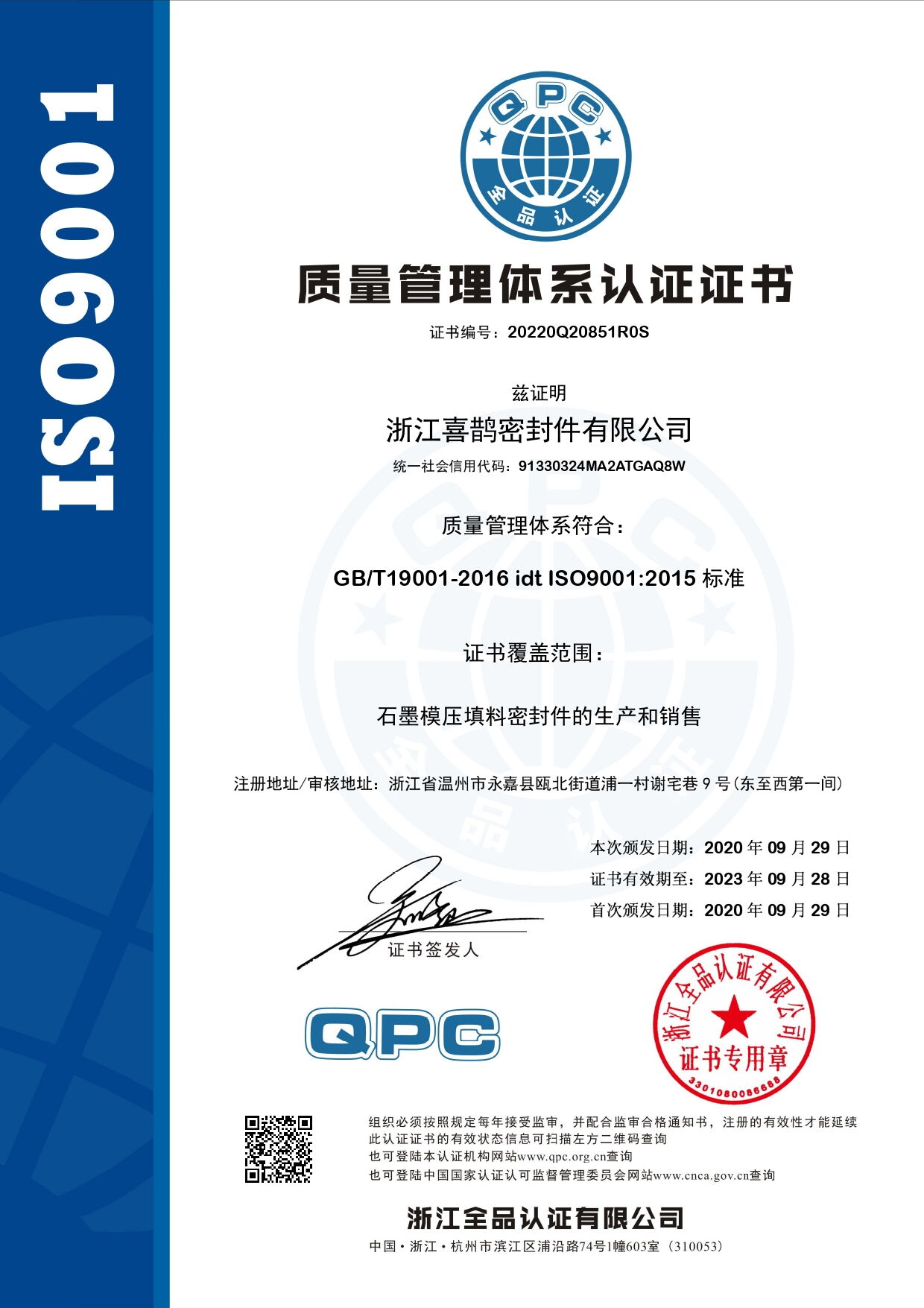 ISO 9001:2015