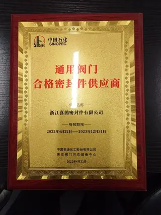 Qualified Sealing Element Supplier for General Valves