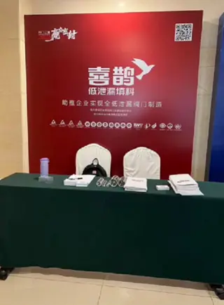 Our Exhibition Booth in EPEC Valve Industry Chain Procurement Conference