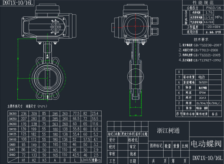 Electric Soft Seal Butterfly Valve Design Drawing