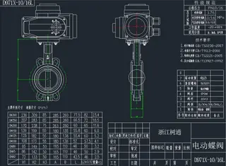Electric Soft Seal Butterfly Valve Design Drawing