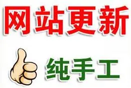 如何更新网站文章