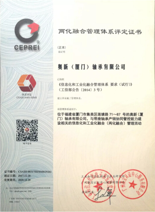 fk-s-subsidiary-corporation-ao-xin-bearing-gains-the-iiims-certificate fk-s-subsidiary-corporation-ao-xin-bearing-gains-the-iiims-certificate