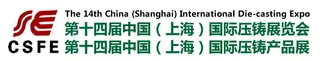 The 14th China (Shanghai) International Die Casting Exhibition 2018
