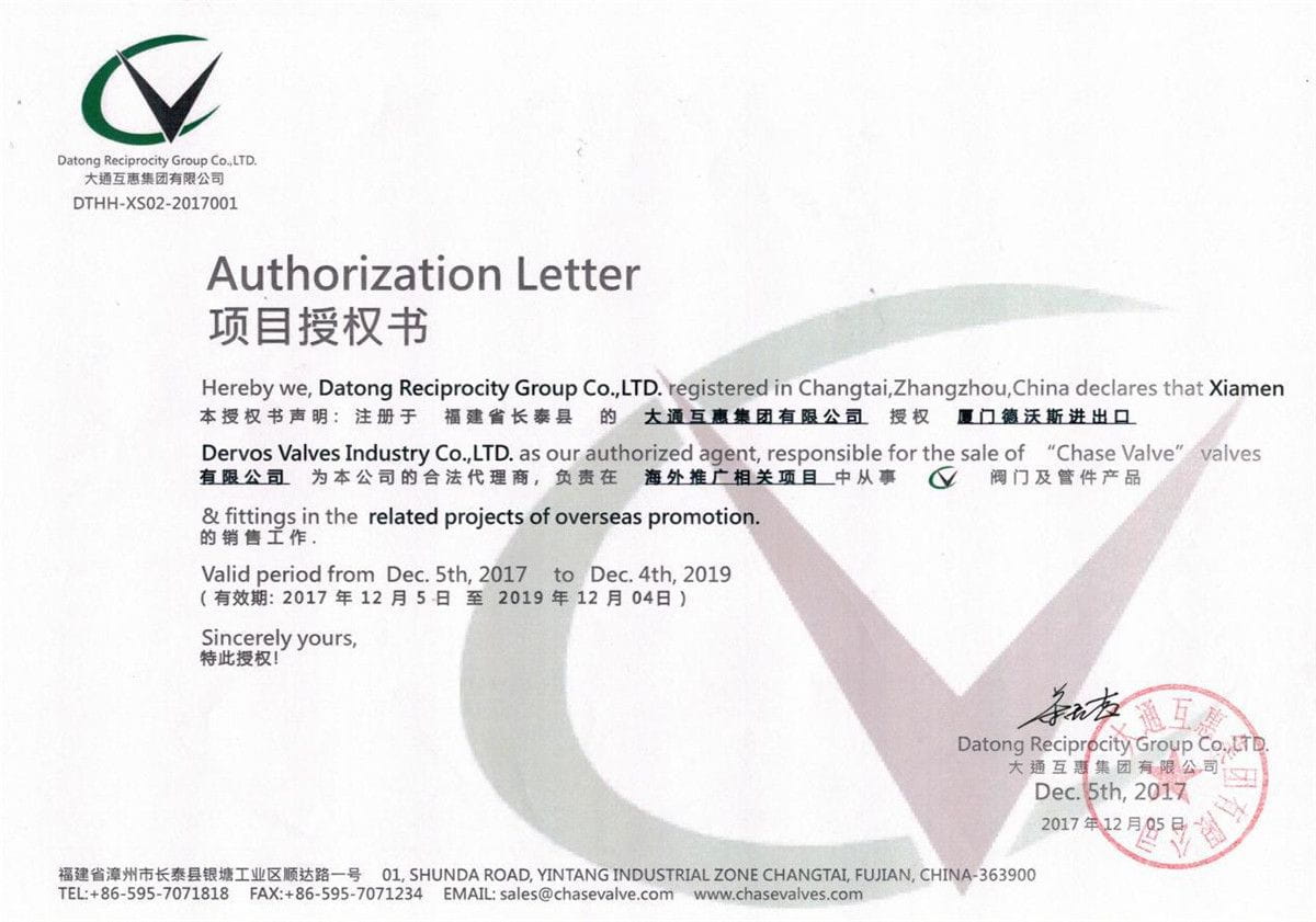 DERVOS Is Authorized Oversea Sales Agent By Datong Reciprocity Group