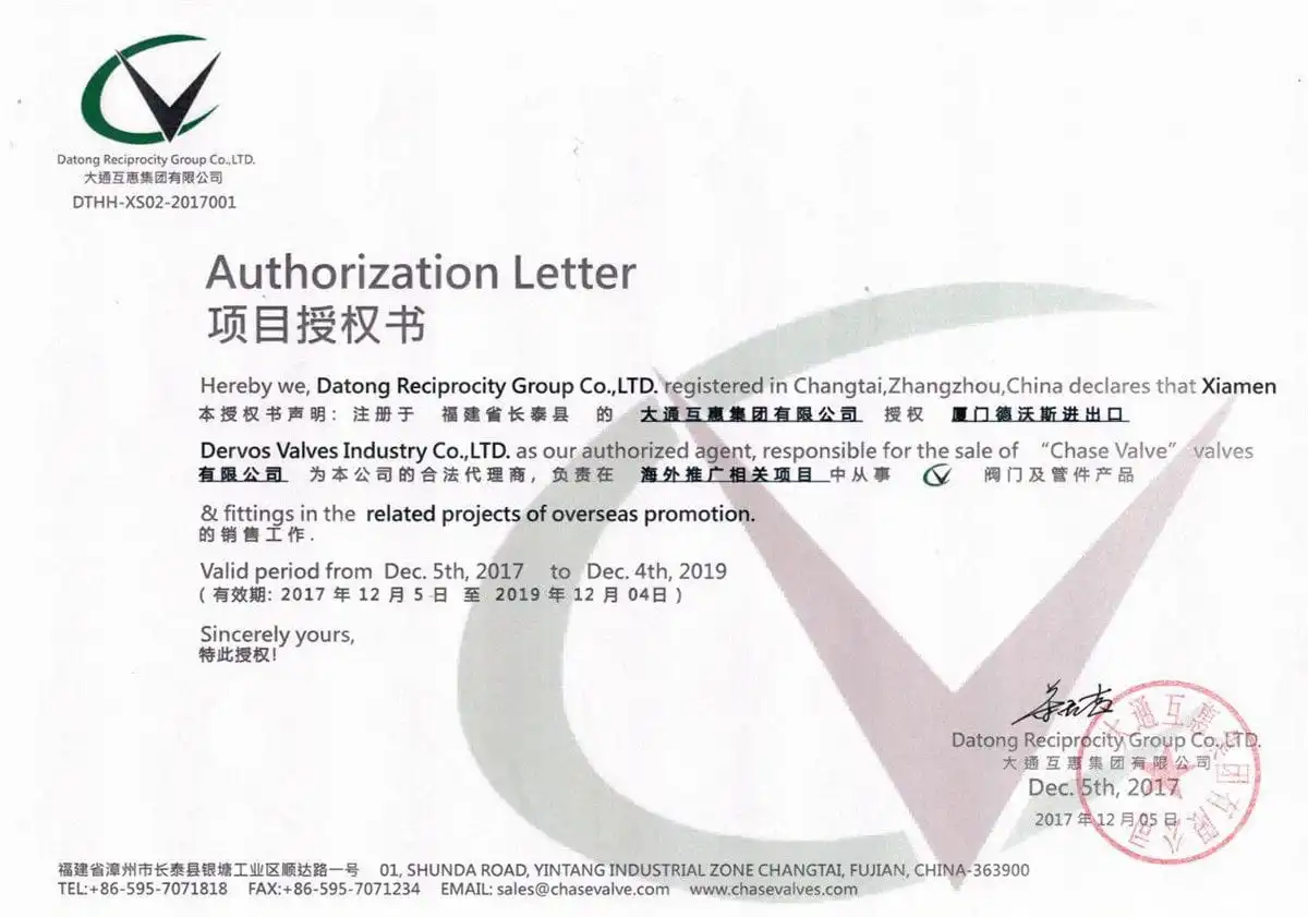 DERVOS Is Authorized Oversea Sales Agent By Datong Reciprocity Group