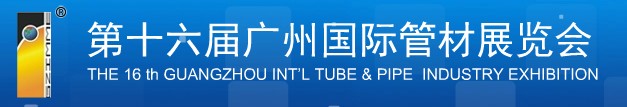 16th Guangzhou Tube & Pipe Expo, Jun 16-18, 2015