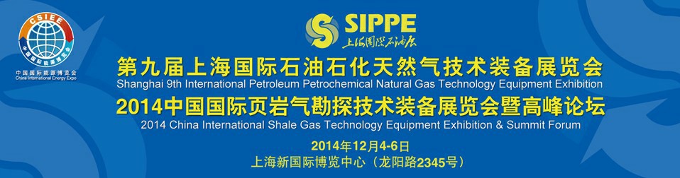 9th SIOTE, Shanghai, Dec 4-6, 2014