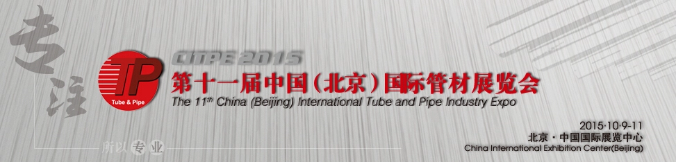 China INT'L Tube Pipe Industry Expo, 2015, Oct 9-11
