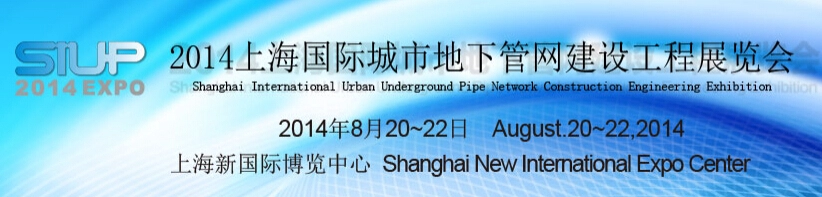 Int Pipeline Construction Expo, Aug 20-22, 2014
